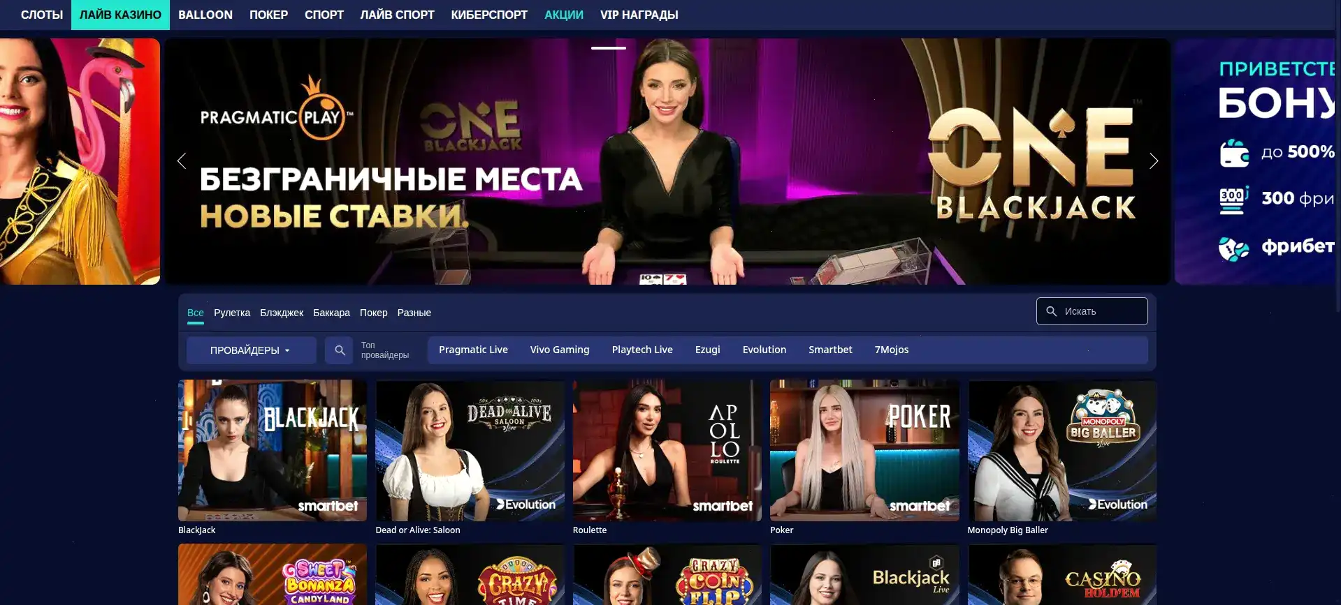 Интерфейс казино Матрешка